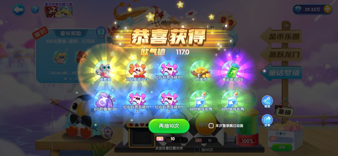 欧气满满 1