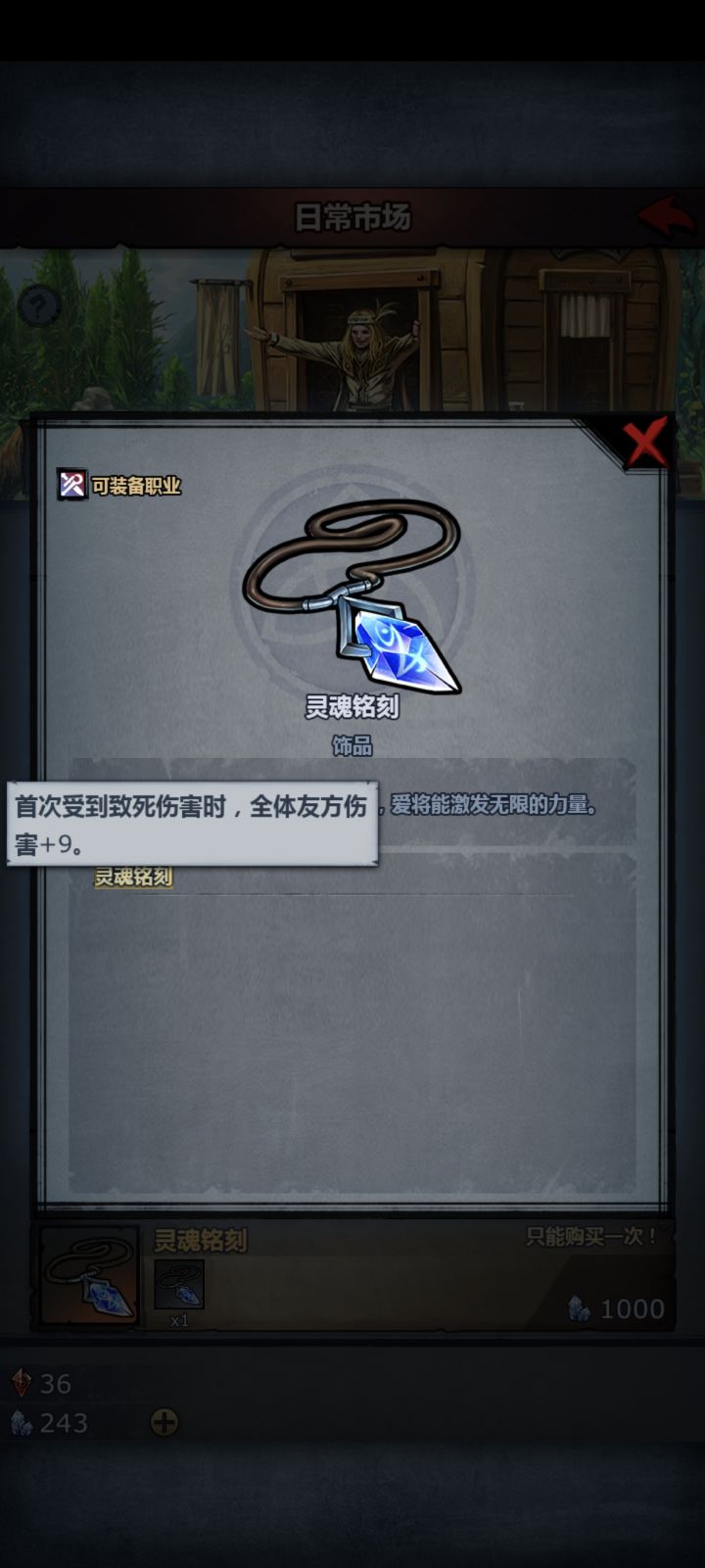 召唤出来的狼也能加伤害吗？#诸神皇冠截图