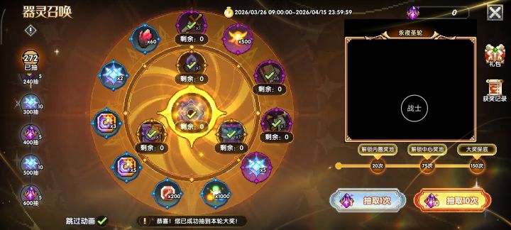 270抽就满了什么水平截图