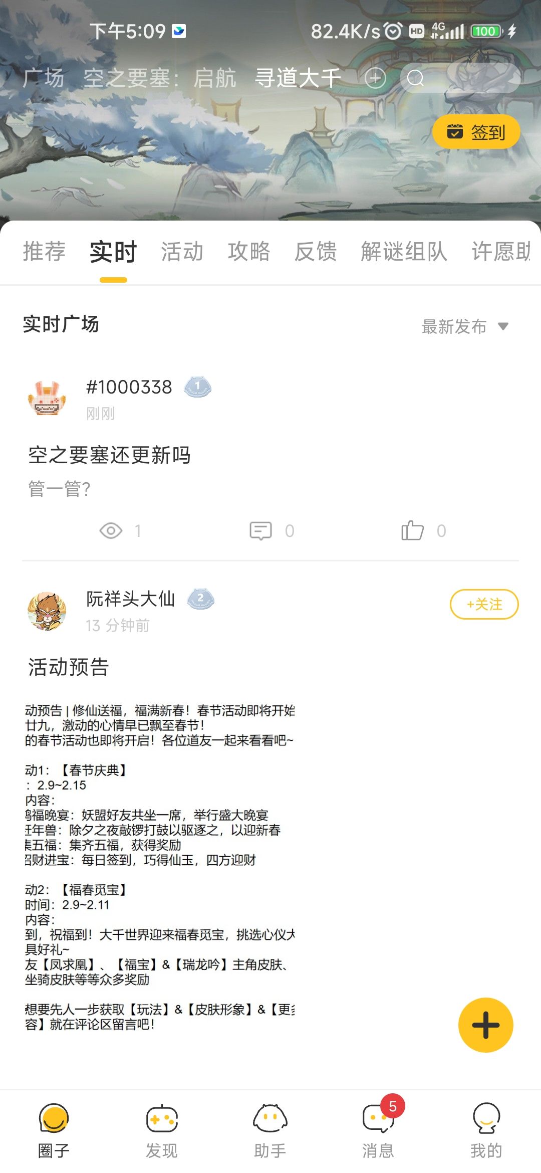 冲隔壁寻道大千更有性价比 1