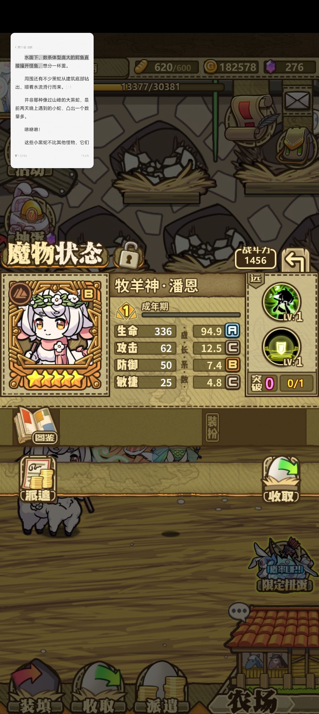 这样对我是巴? 3