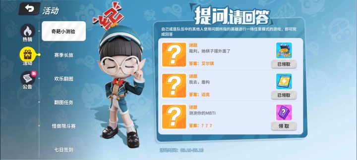 这个是谁啊截图