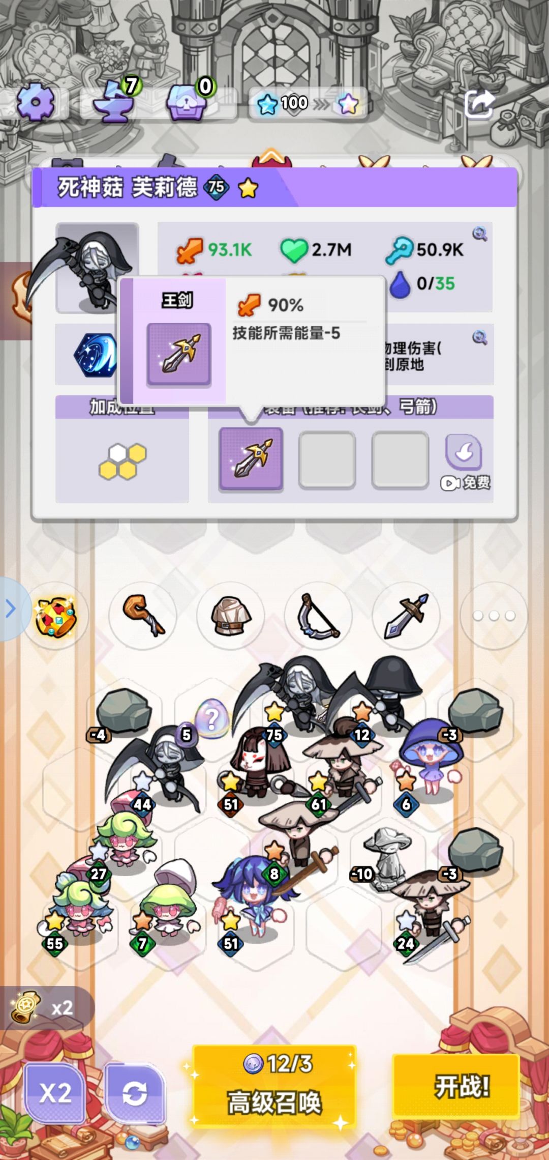 请教,带同样装备属性叠加吗? 1