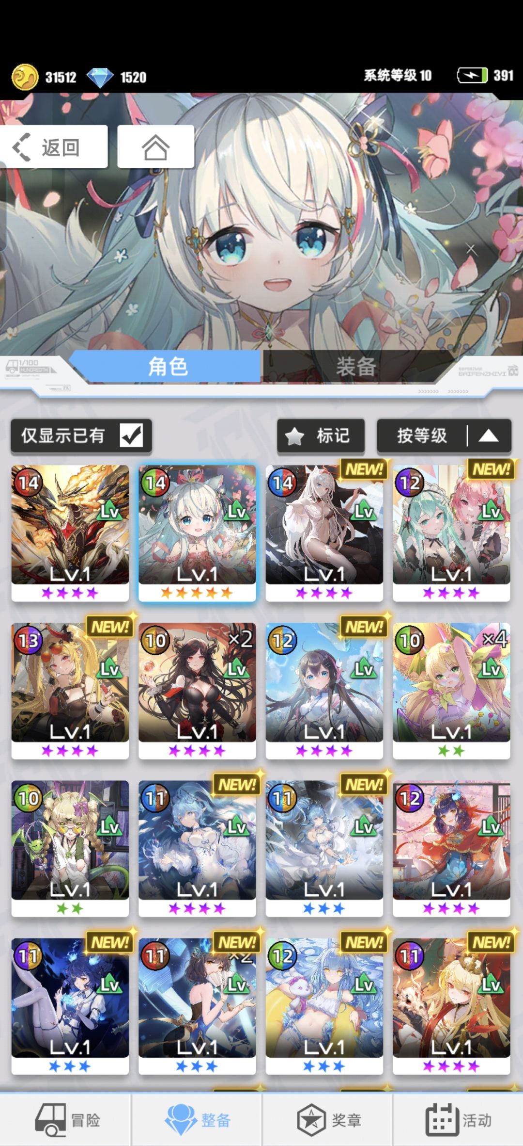 【我的百分之一】+【英雄传说—空之轨迹】 2