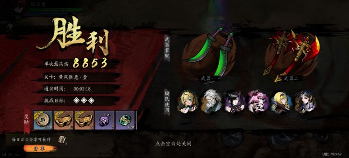 打卡!我的日常闯关!截图