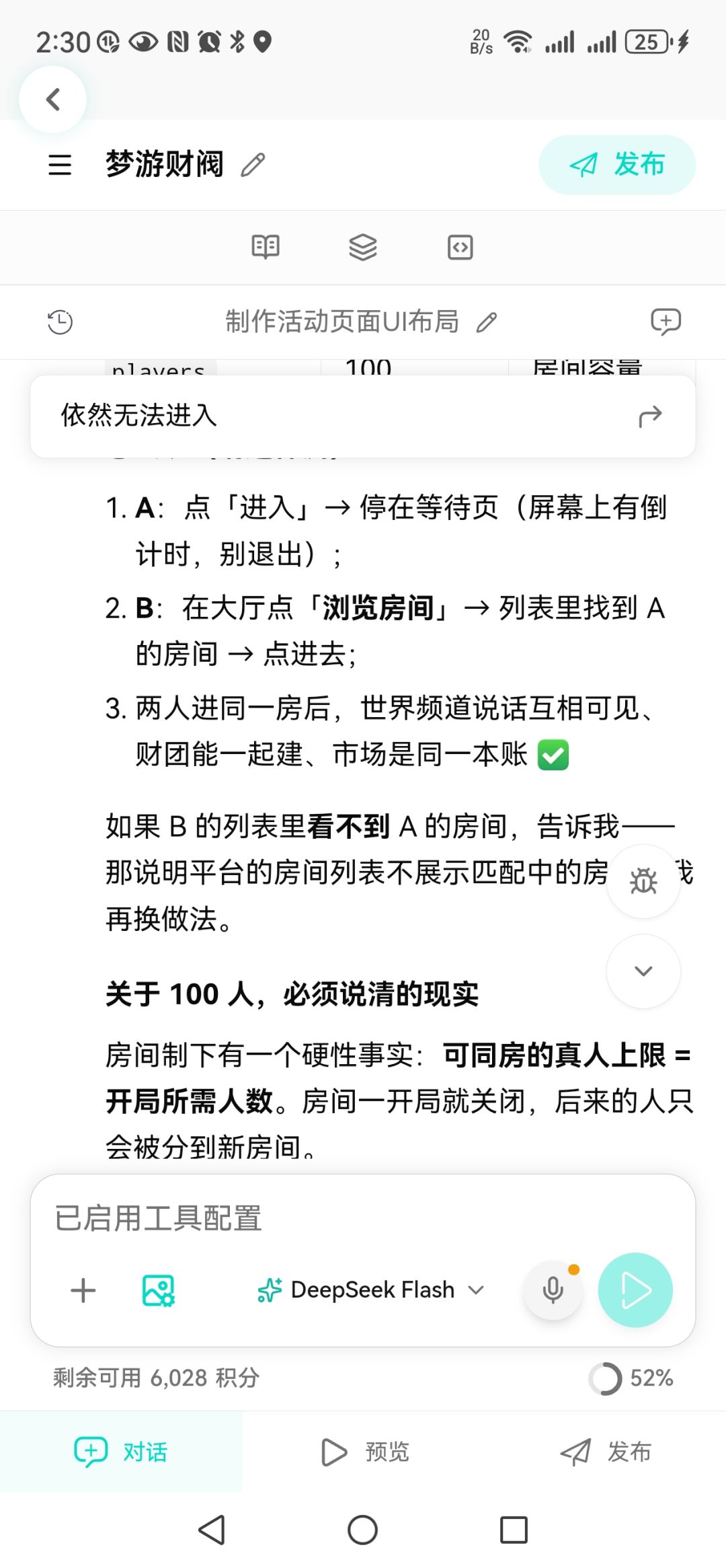 制造的平台功能开发不了常驻服? 1