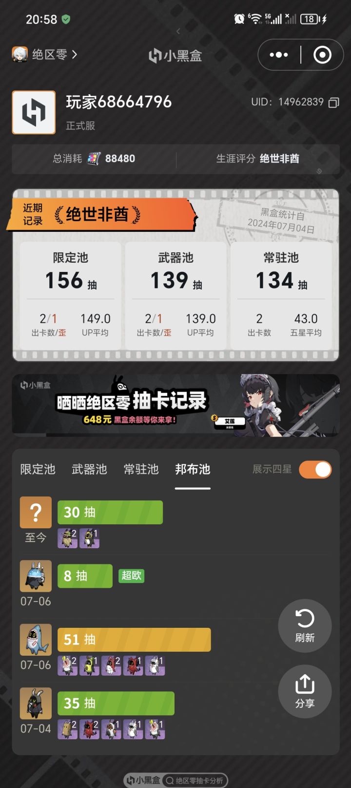 无敌了孩子截图