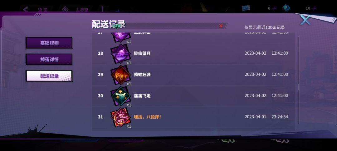 爆率真的很不正常 3