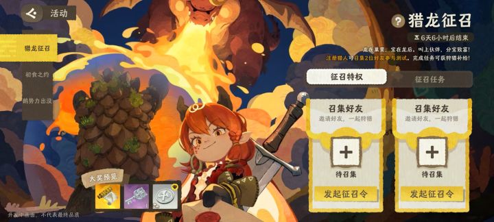 一个测试资格截图