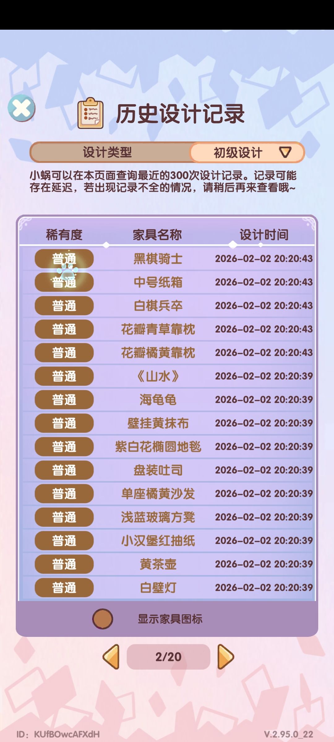 我没招了 2