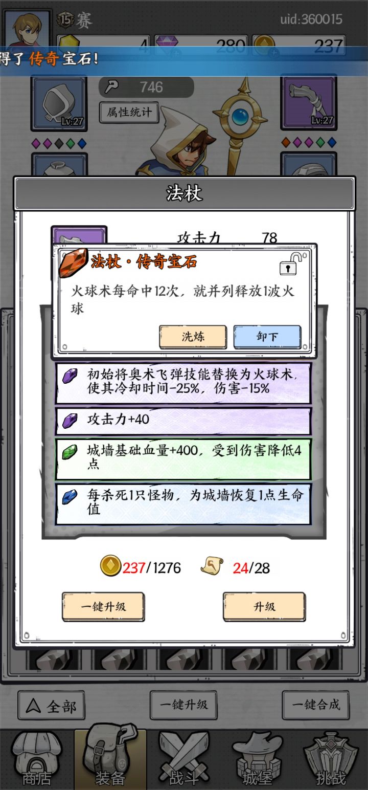 这个应该叫火风暴吧?截图