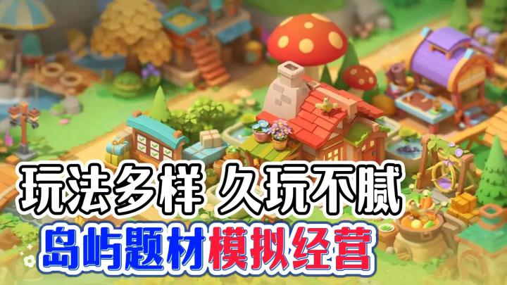 当精妙的玩法遇见顶级美术❗一个荒岛❗一个你❗一段奇幻的旅程❗截图