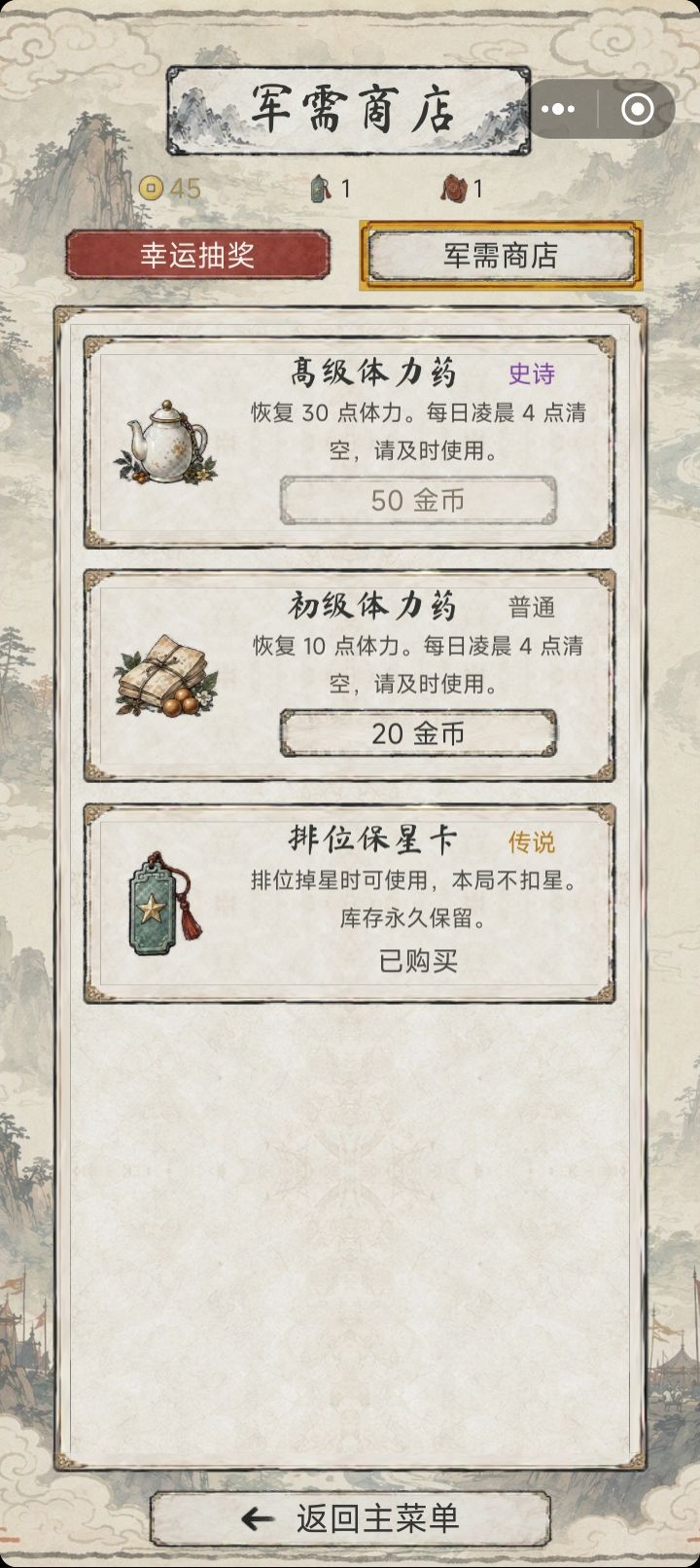 低级体力药效果不合理截图