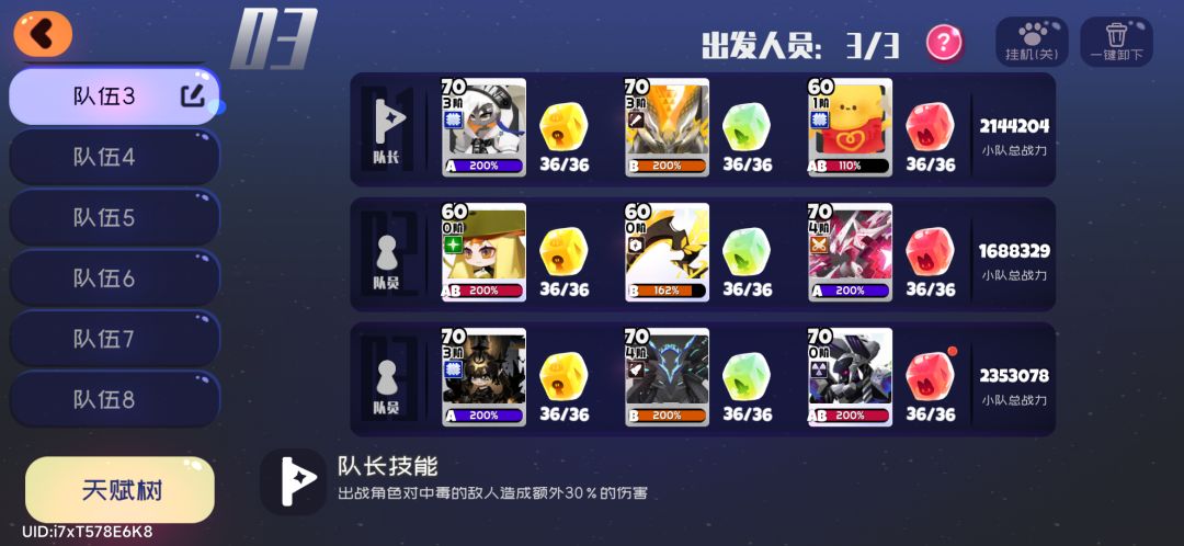 终于过12 6