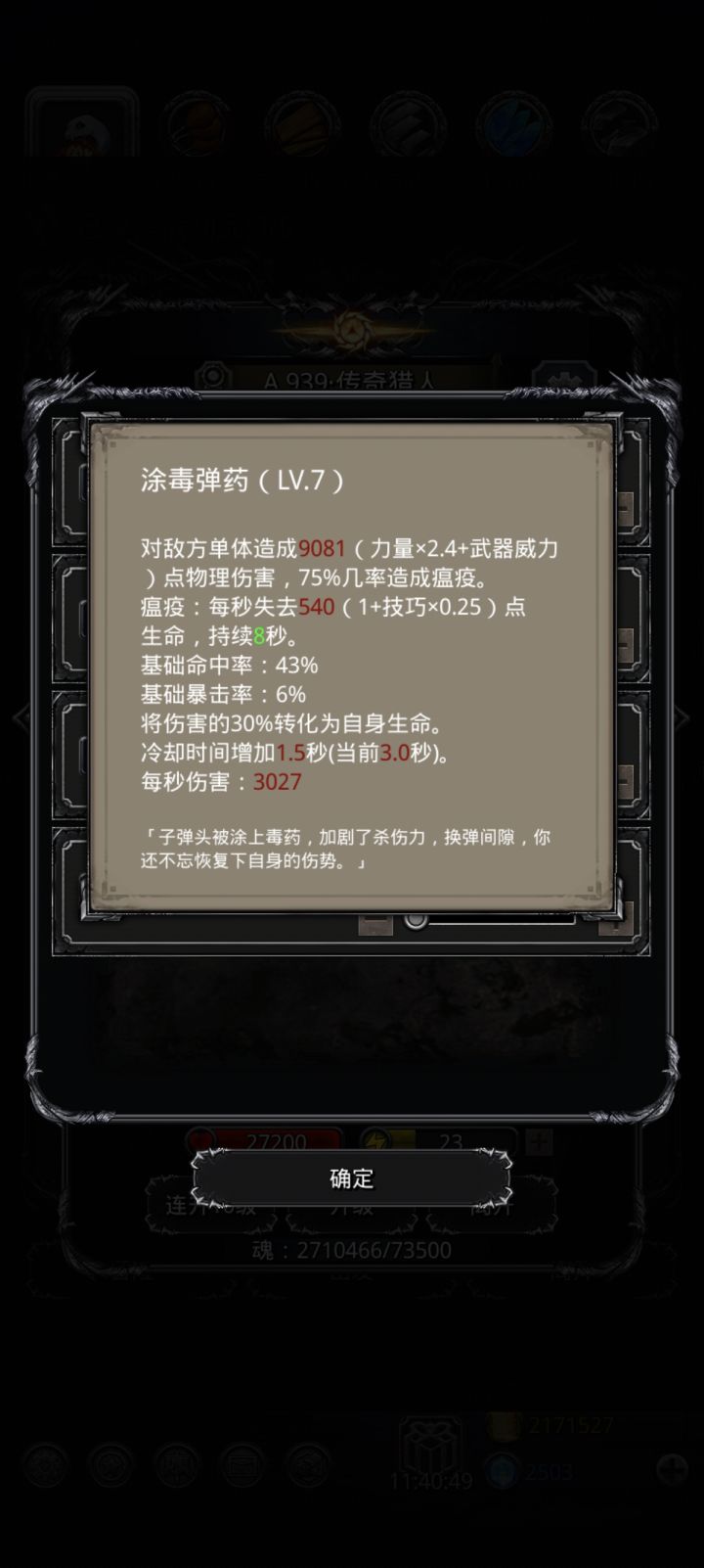 我说我咋一直爆毙呢😂截图