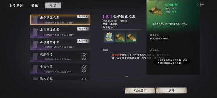 一个劫杀小任务,结果是噶陆地神仙?截图