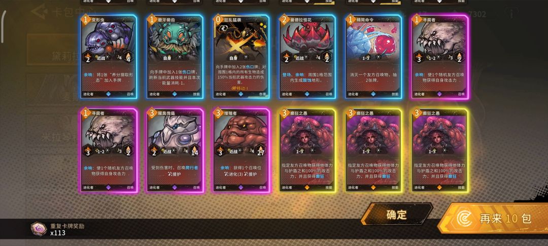 这游戏出货率是真高 3
