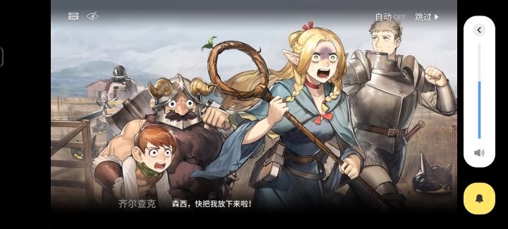 这剧情太好笑了截图