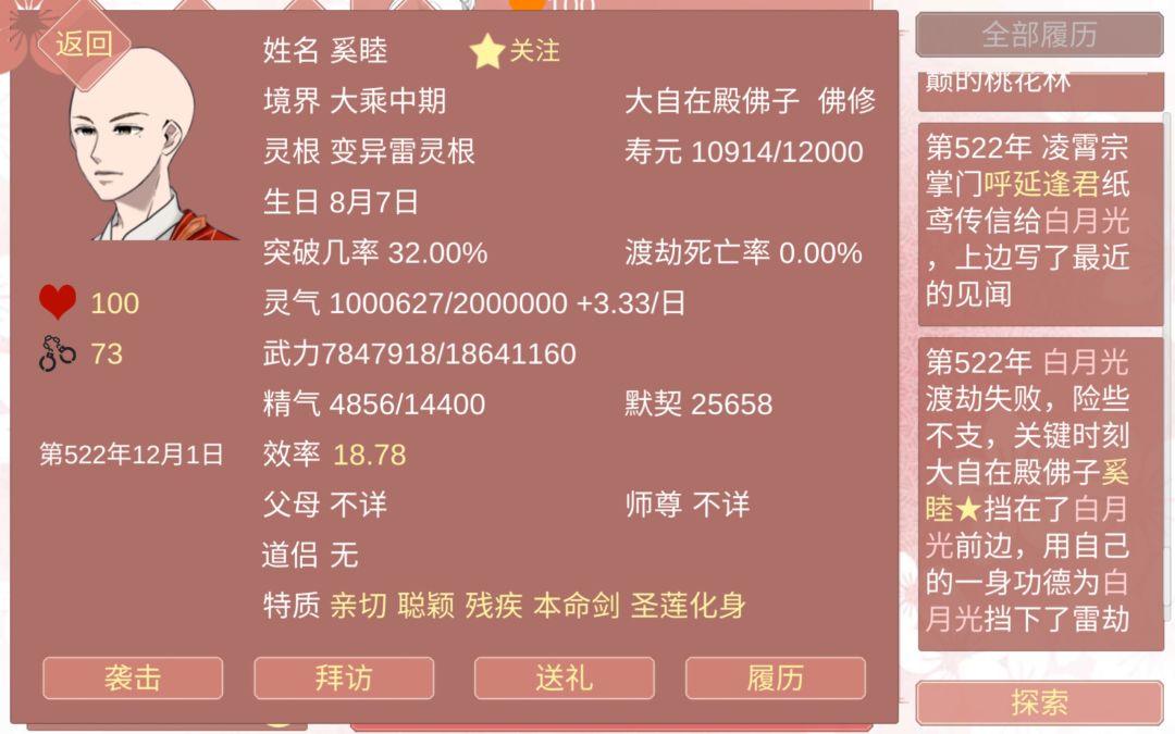 前车之鉴 3