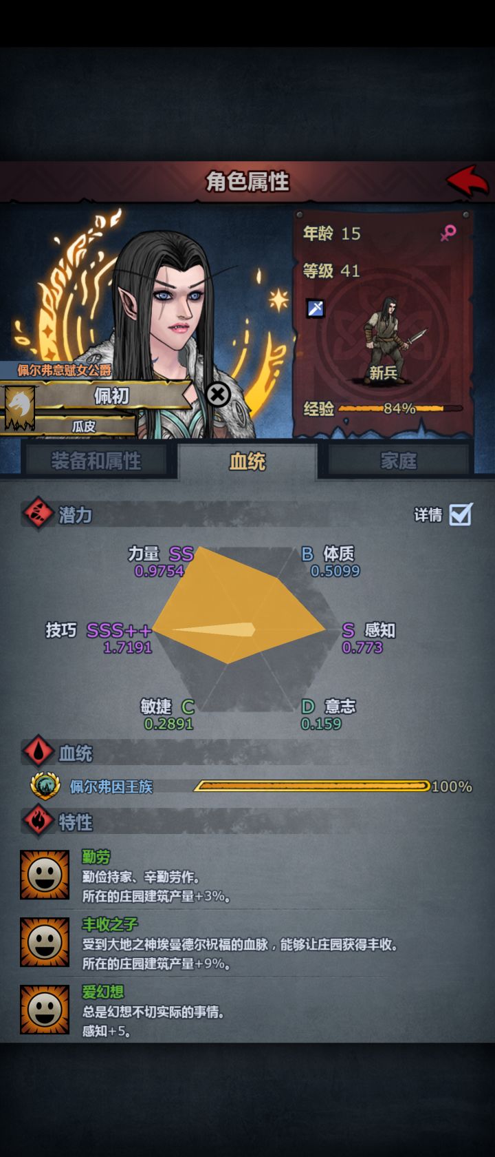 忘记转职了,有办法补救吗?截图