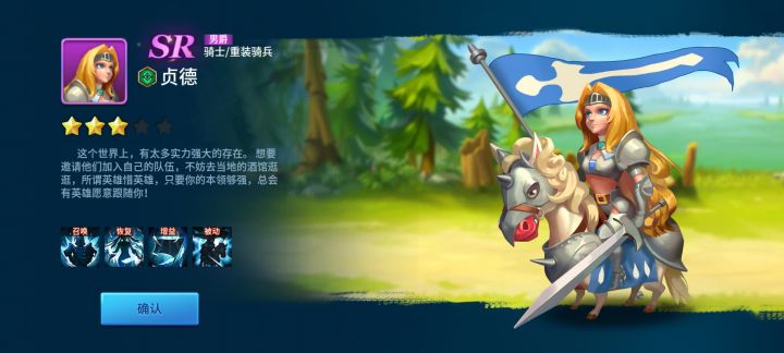 开出一个好英雄啊!!截图