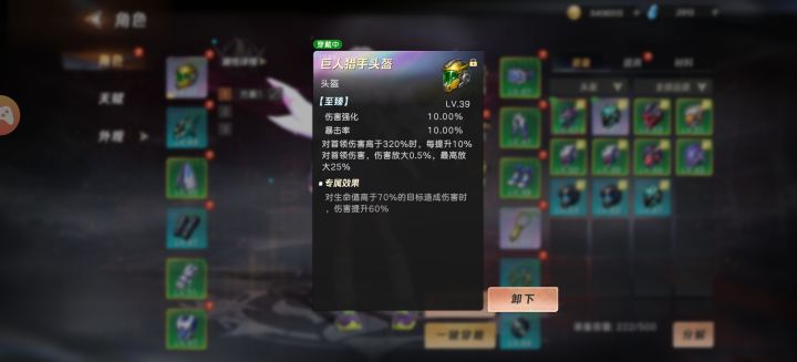 新手开荒截图
