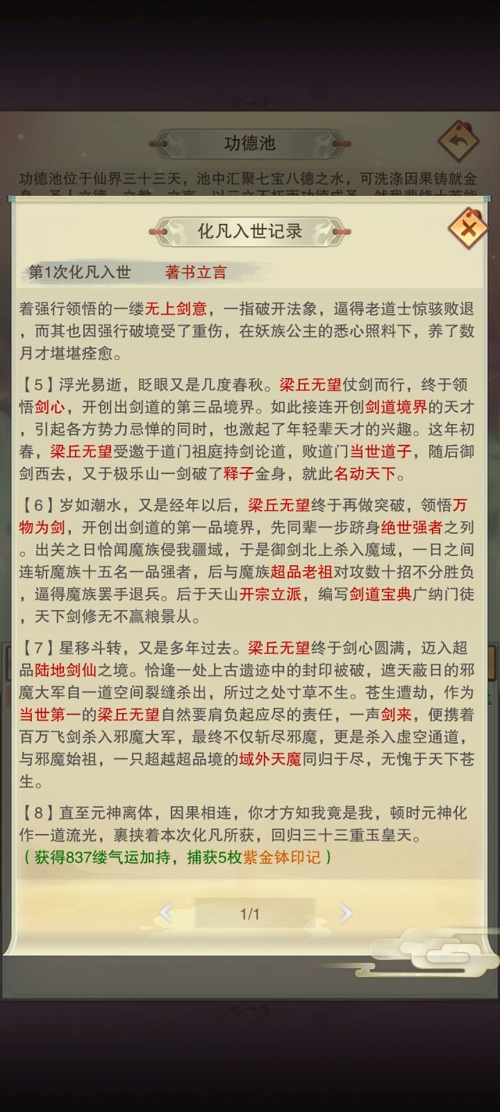 好家伙!《剑来》截图