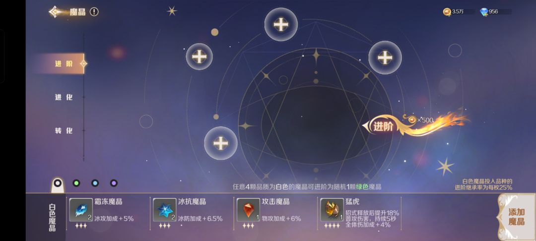 我对魔晶的一些见解 1