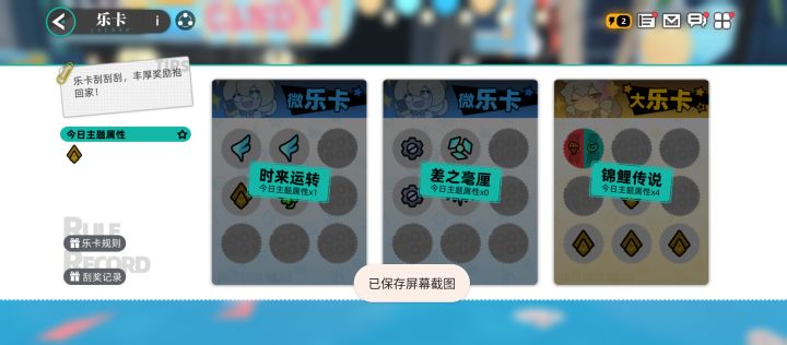 赛寄大白给记录截图
