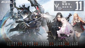 日历｜十一月