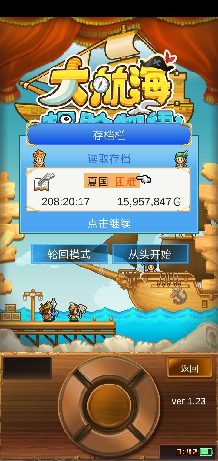 我这可以去打噩梦了吗?截图