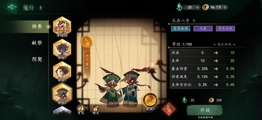 大佬们，这个僵尸能用吗 2