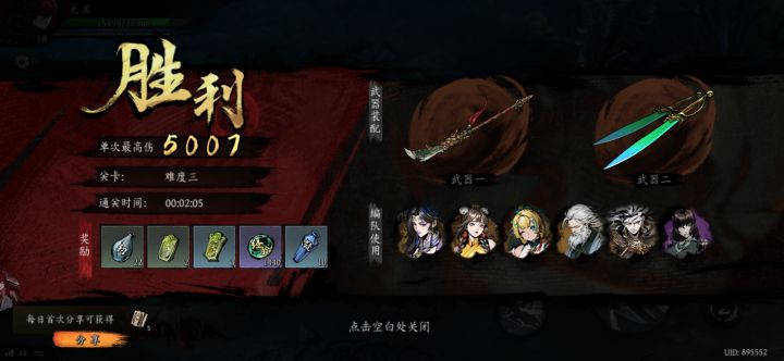 打卡！我的日常闯关！截图