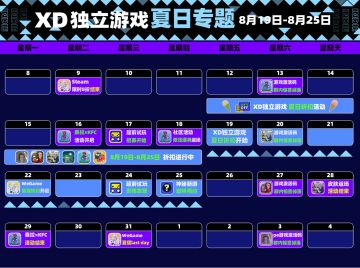 【折扣预告】XD独立游戏专题：夏日折扣即将开启