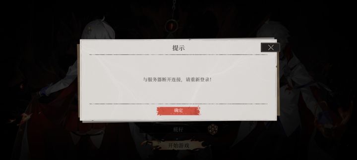 今天能玩上吗截图
