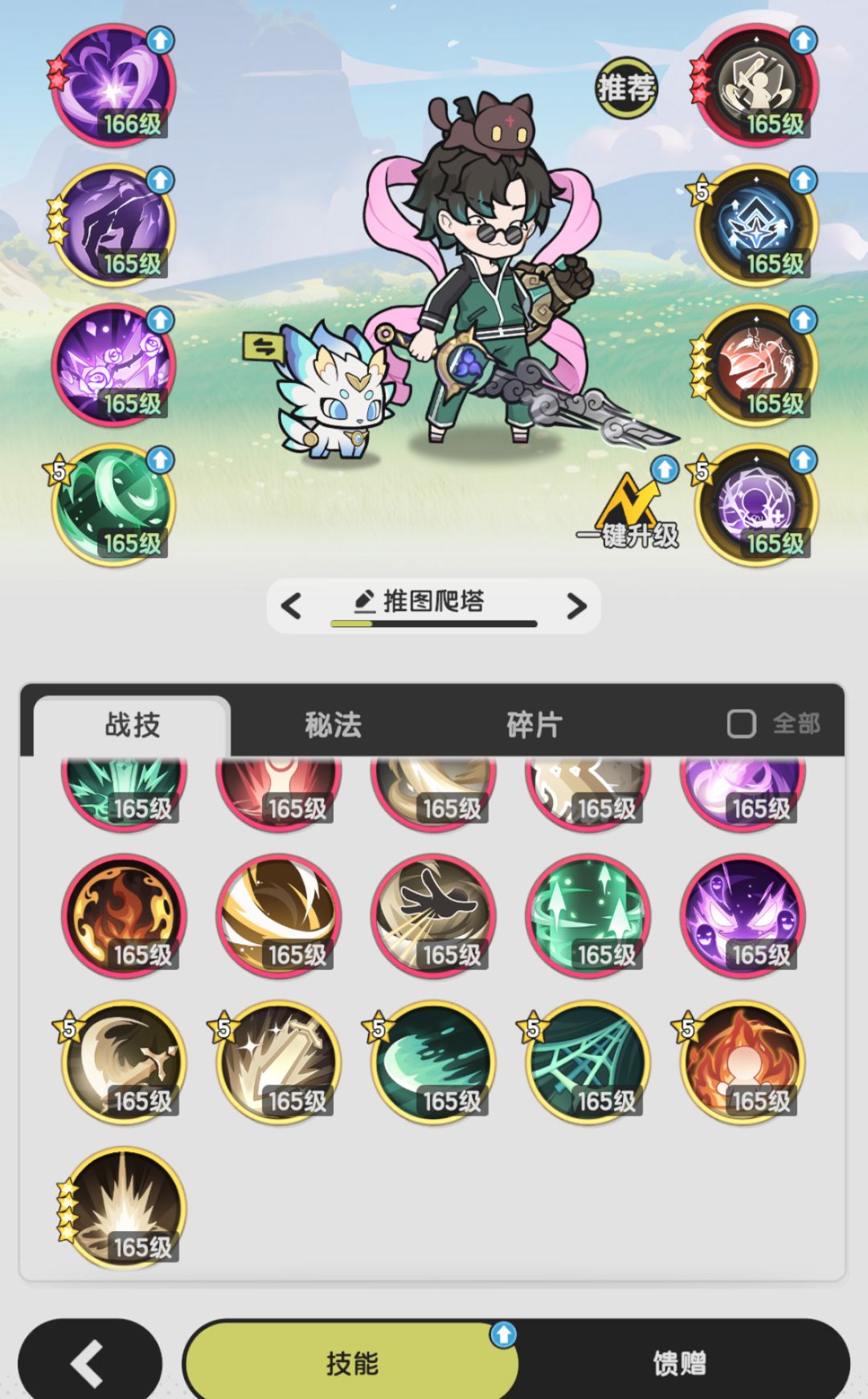 大佬萌转守护玩着会好点是吗?技能一言难尽 2