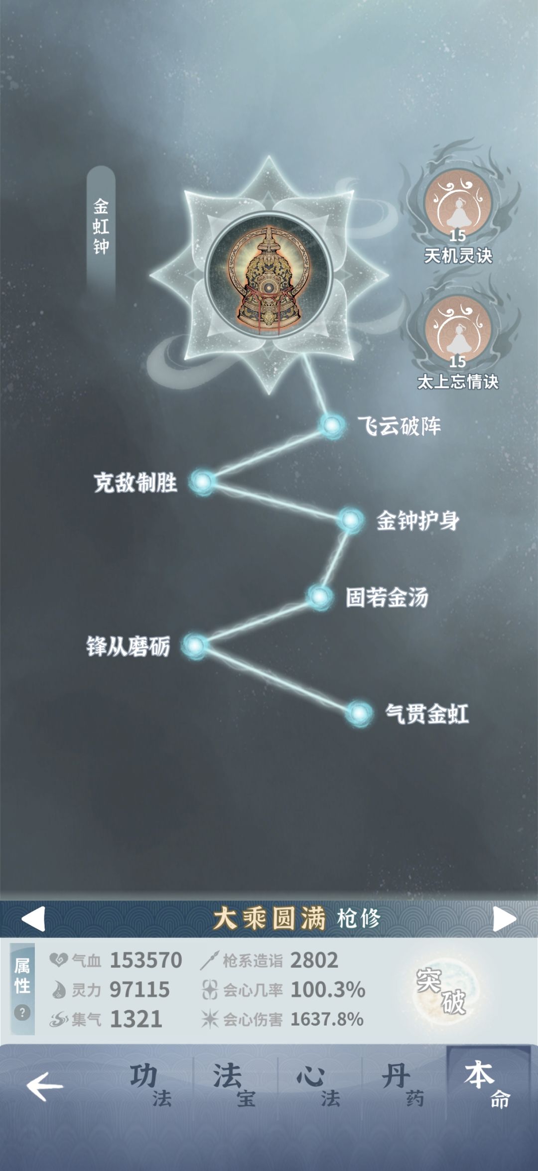 求大佬指点大师姐 6