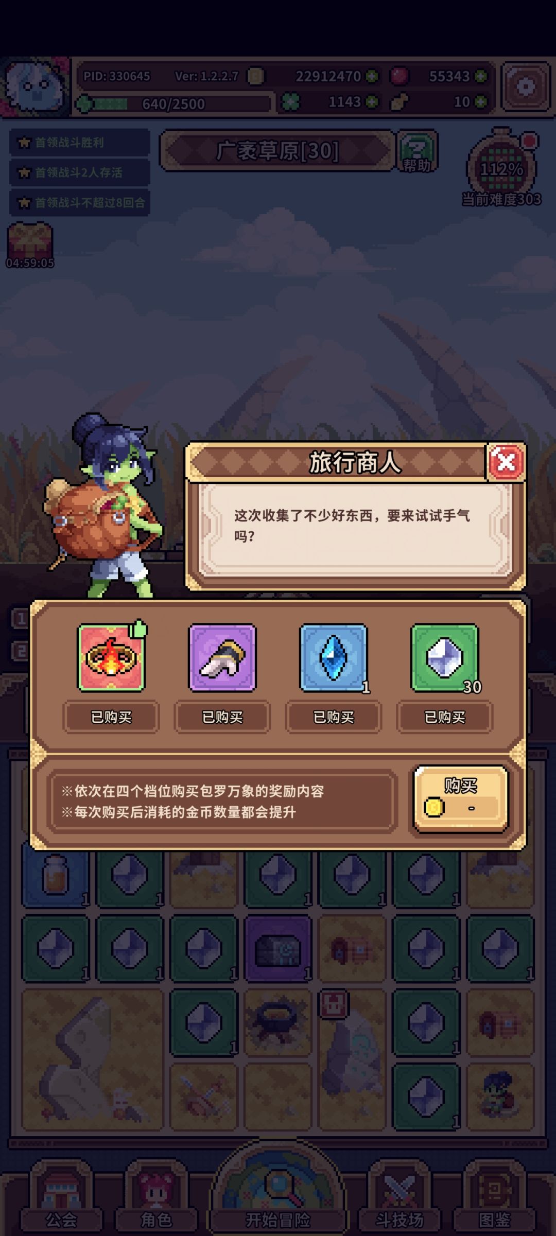 这原本是刷宝箱的第一天 2