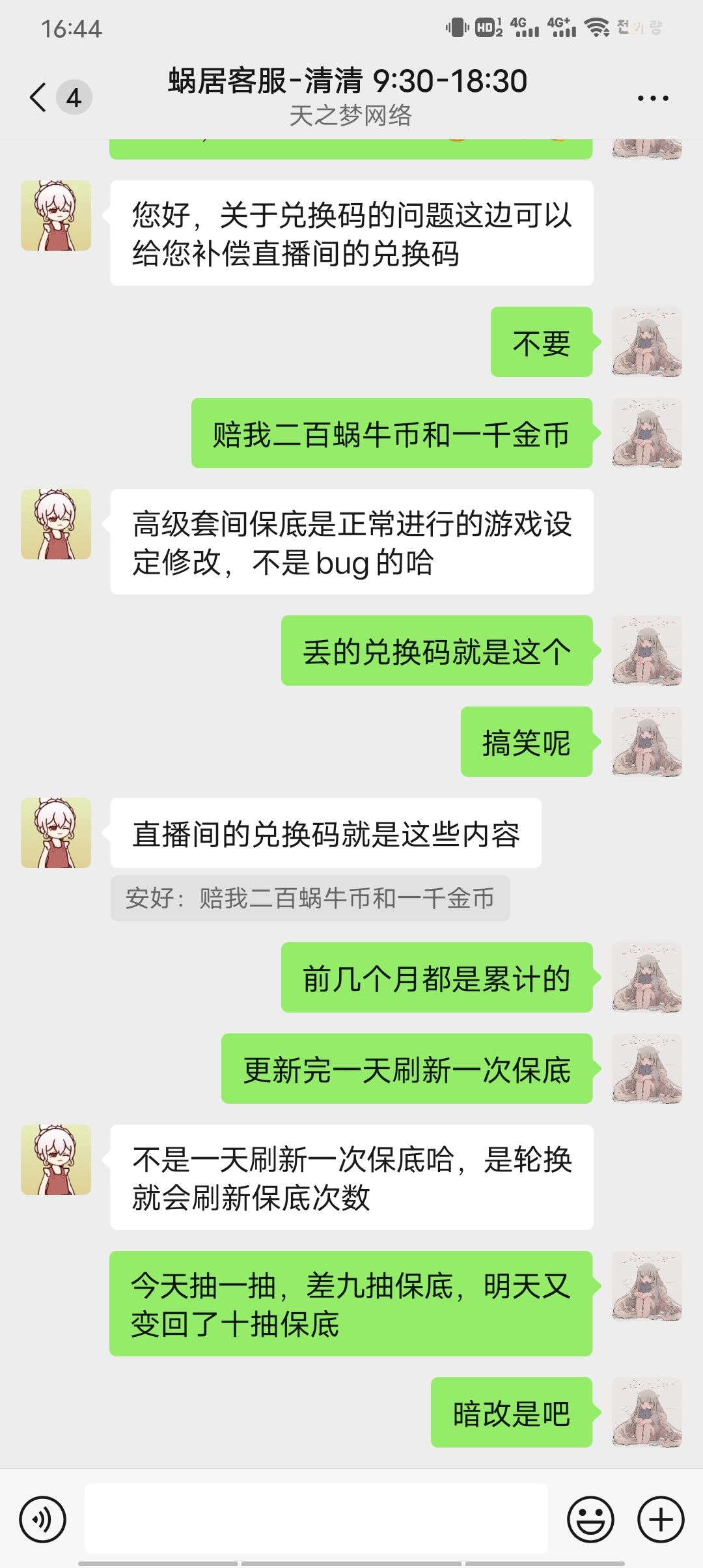 对了截图