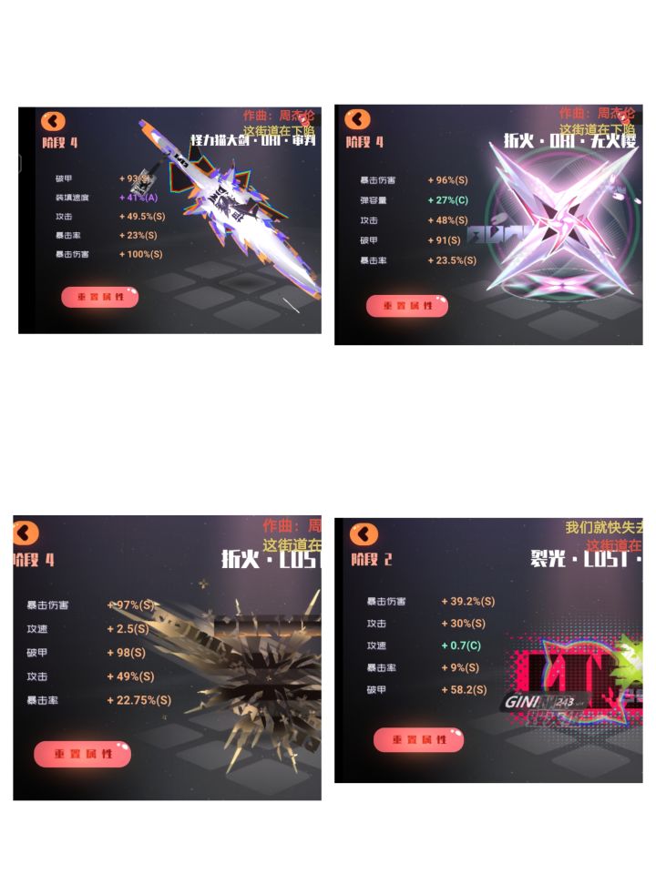 萌新武器小毕业纪念截图