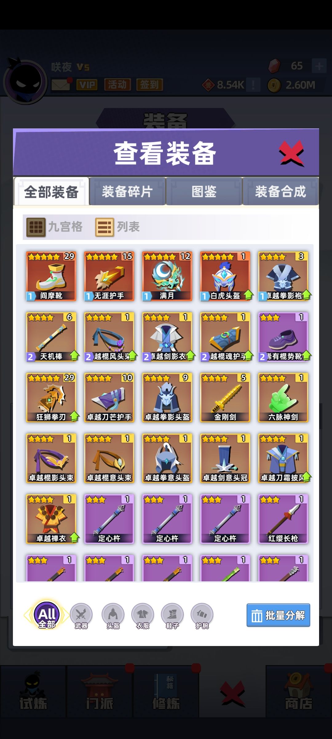 凌晨开箱出3红概率有点离谱 1