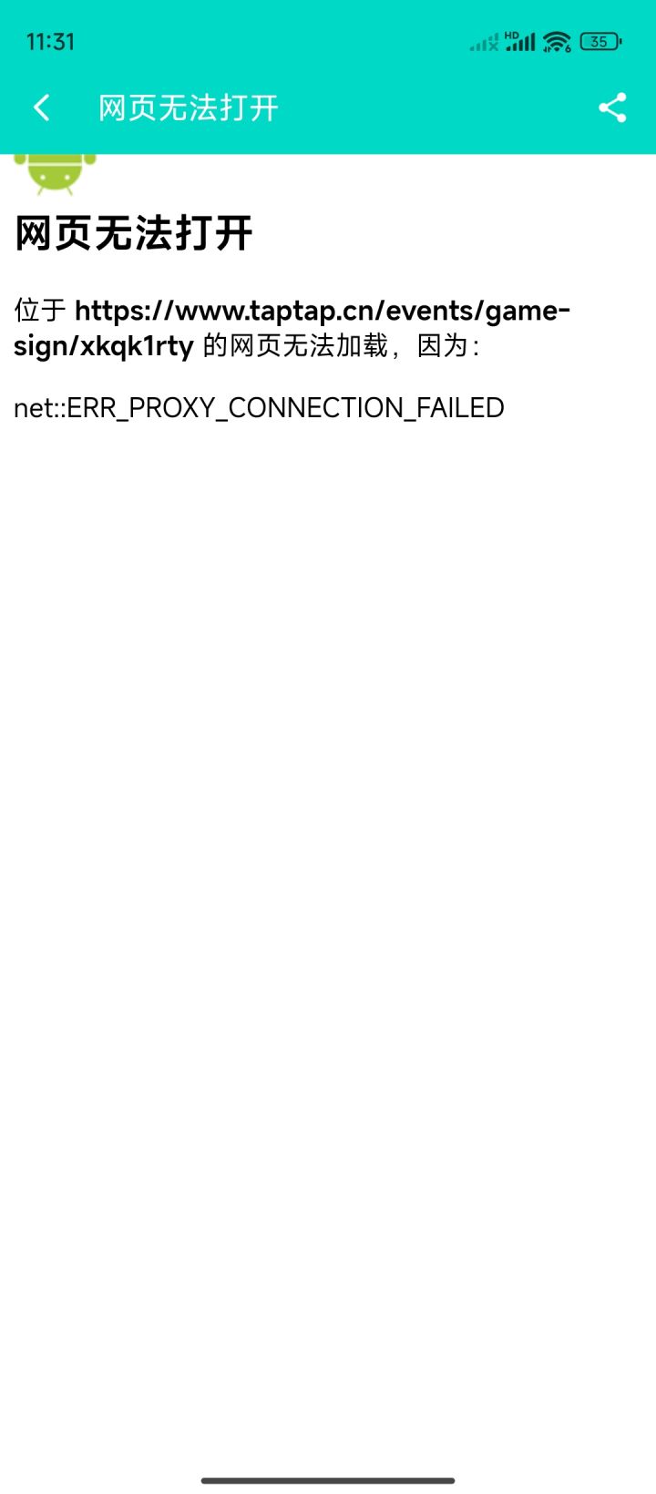 签到网页挂了截图
