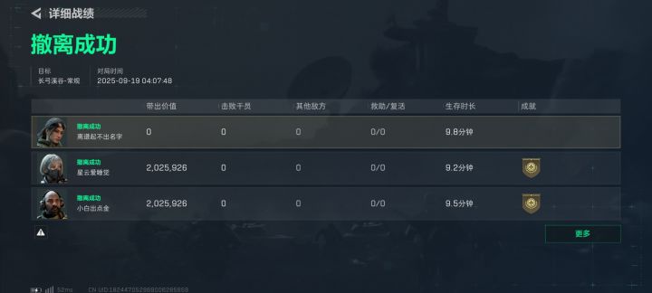 芜湖起飞截图