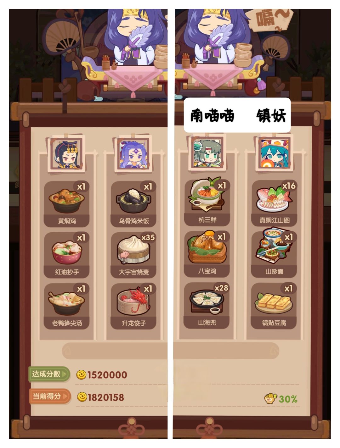 🎂1214［对决黑暗6］满档3菜版截图