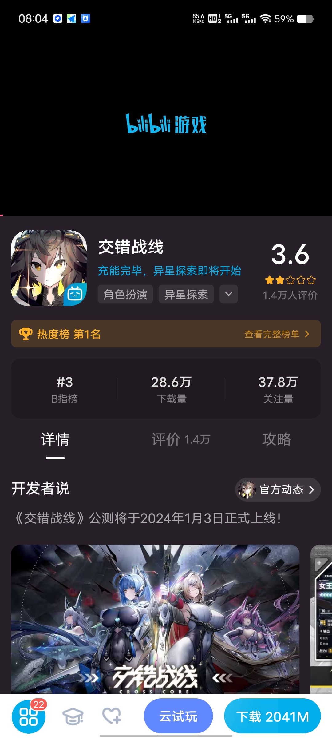 Tap越来越垃圾 2