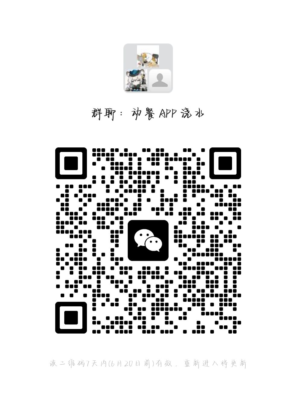 来互相浇水吧! 1