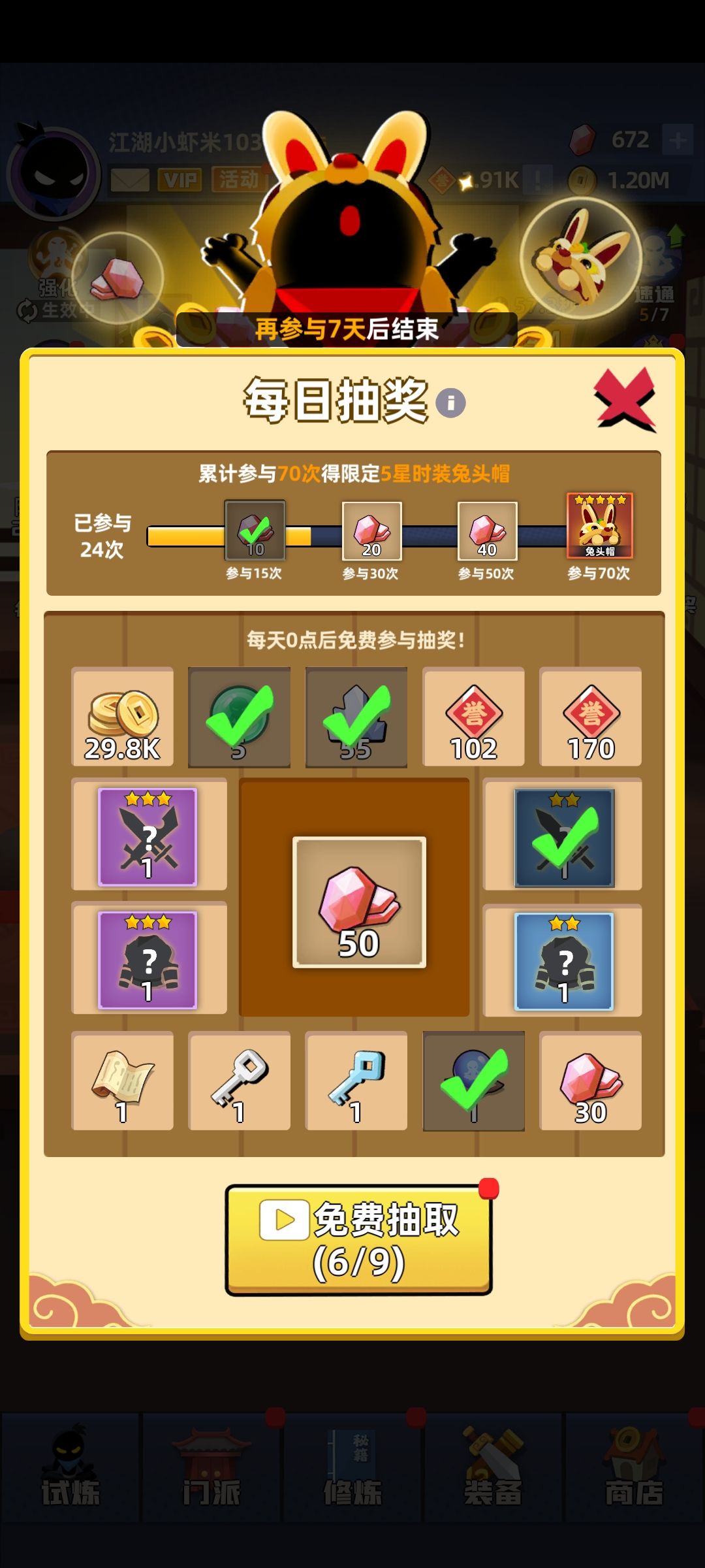 全网广告最多的游戏 1
