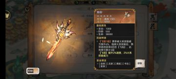 最强祖师最全道兵图鉴