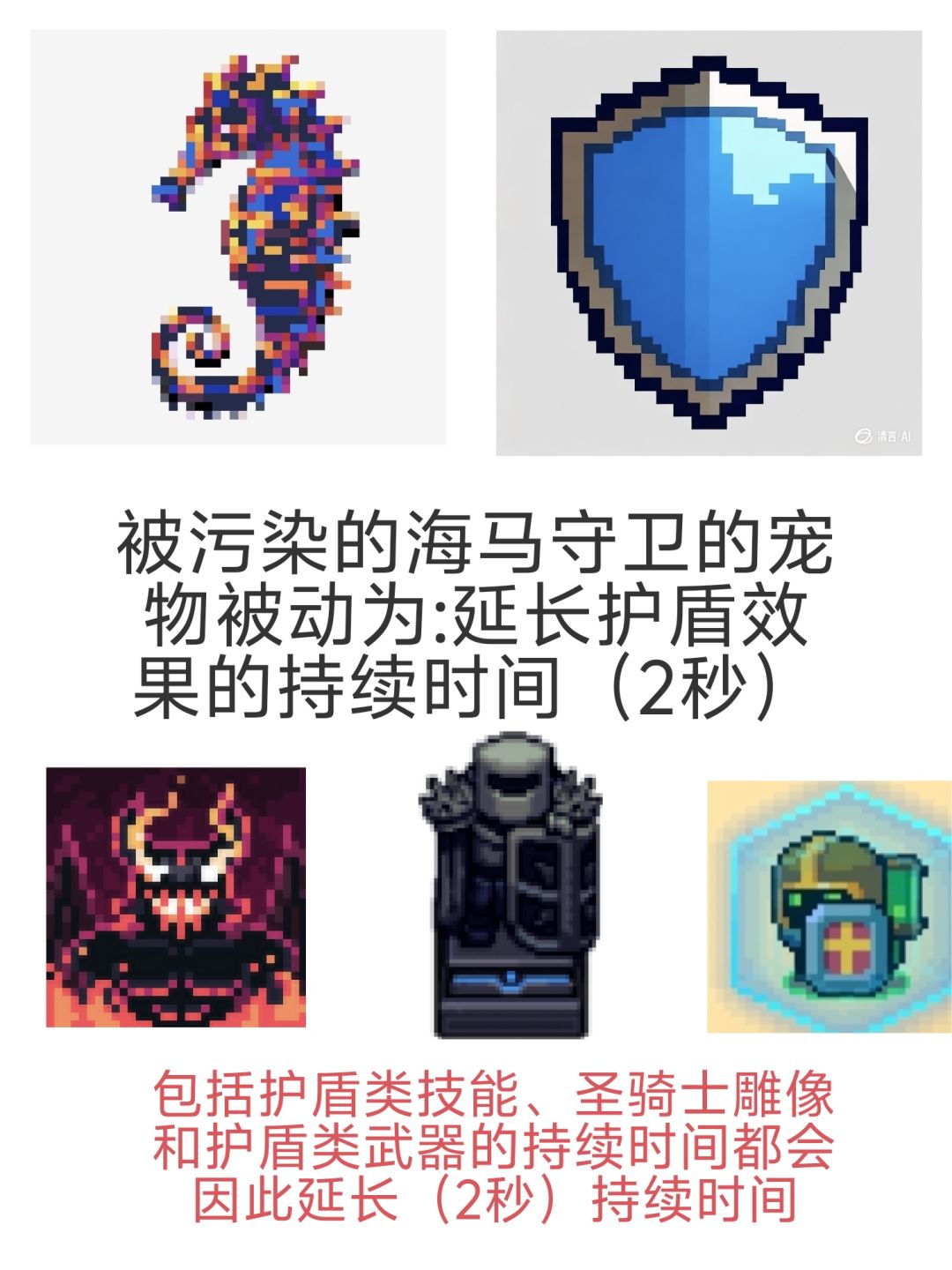 自制元气骑士鱼获物品 3