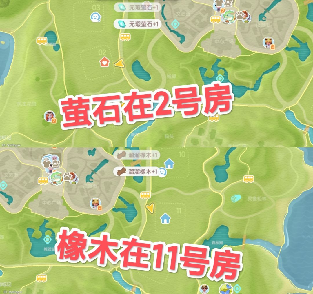 6.1心动小镇兑换码和萤石溜溜橡木具体位置 2